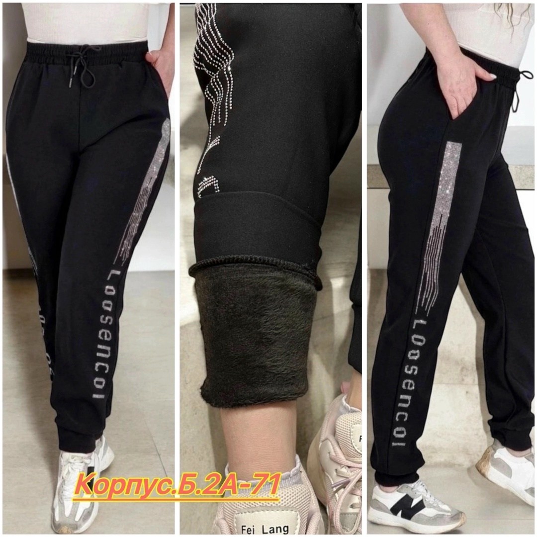cпортивные брюки джоггеры утепленные,штаны со стразами,спортивные брюки джоггеры,брюки спортивные со стразами,брюки женские спортивные