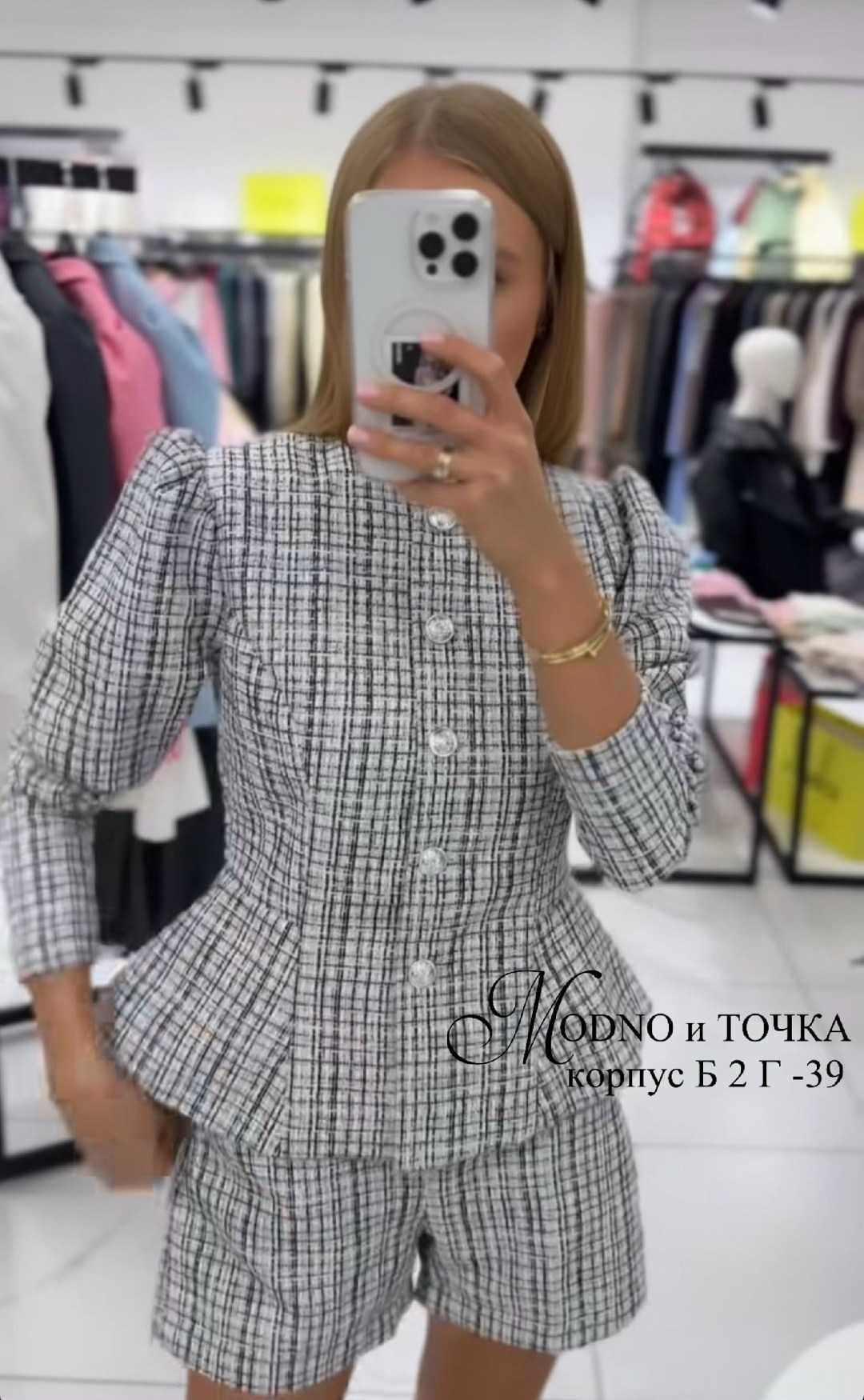 твидовый костюм с юбкой,твидовые костюмы,твидовые костюмы женские,твидовый костюм пиджак и юбка,твидовый костюм с шортами