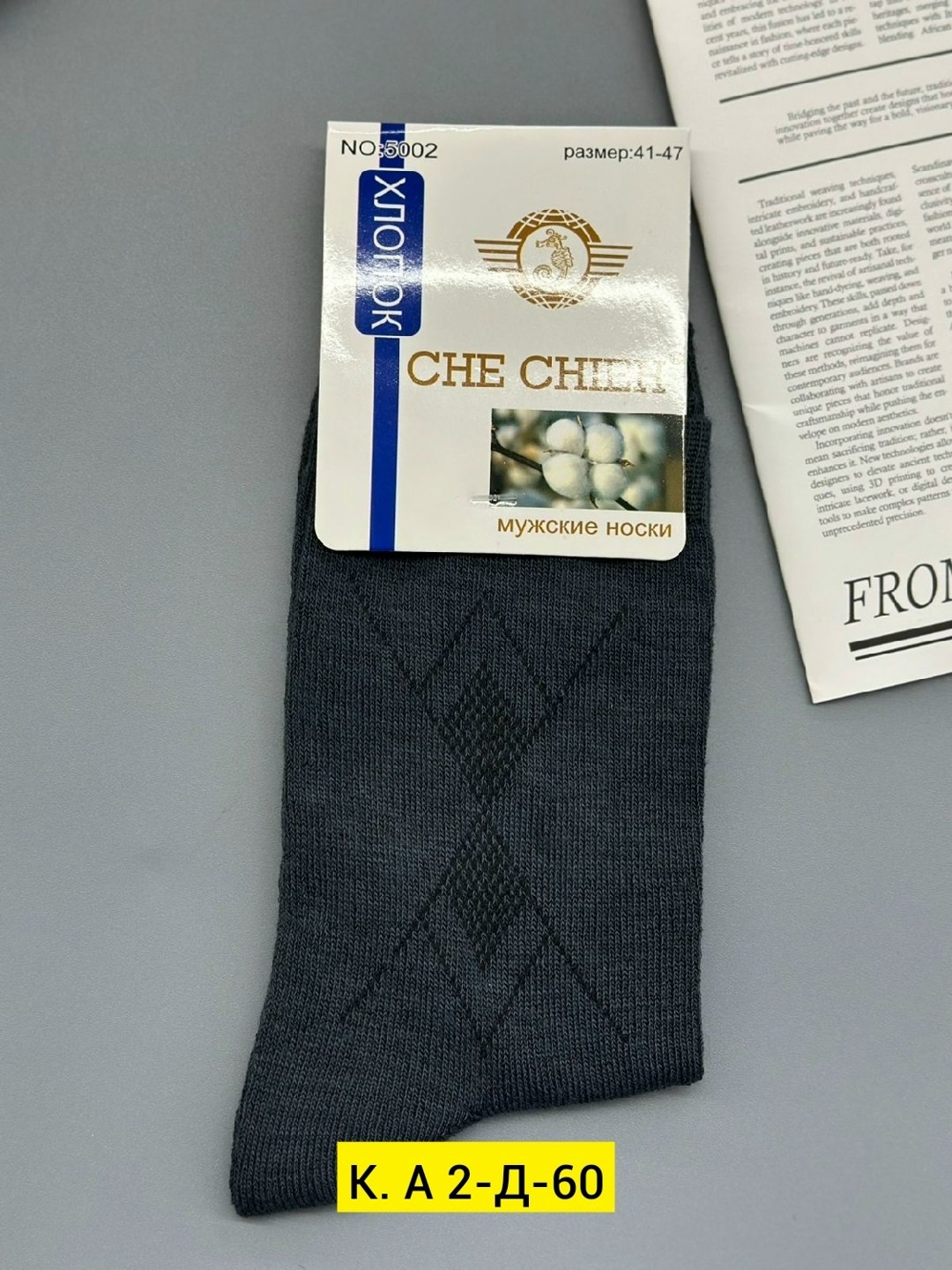 носки мужские,носки мужские che chieh,мужские носки хлопок,комплект носки мужские,носки мужские 10 пар