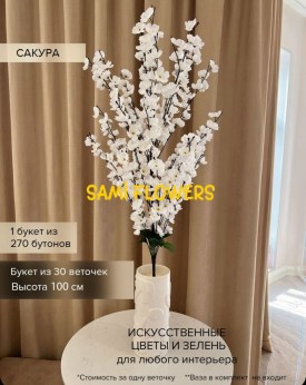 Цветы