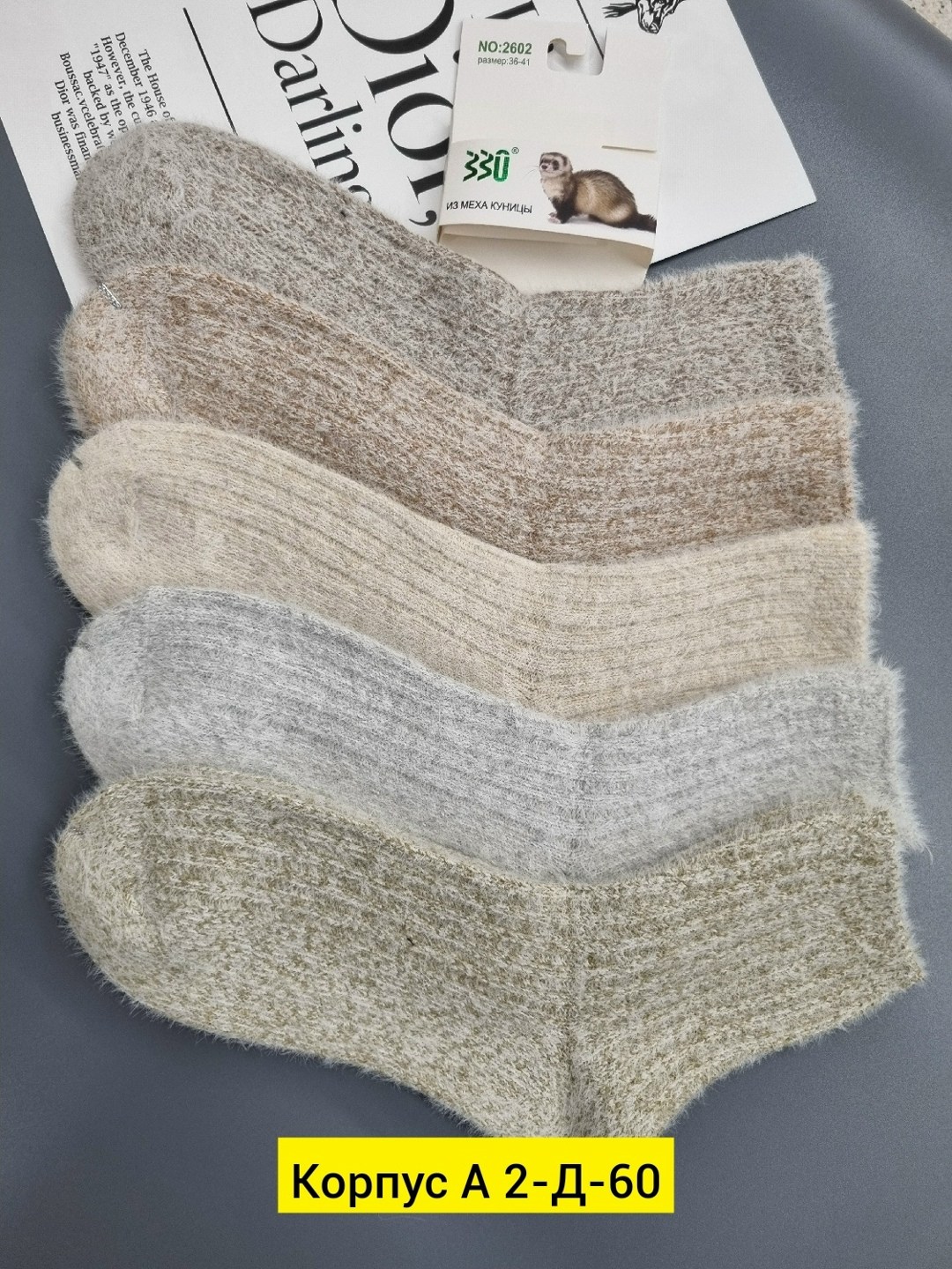 теплые женские носки,шерстяные носочки,носки зимние теплые,теплые носочки,носки шерстяные женские