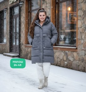 Верхняя одежда