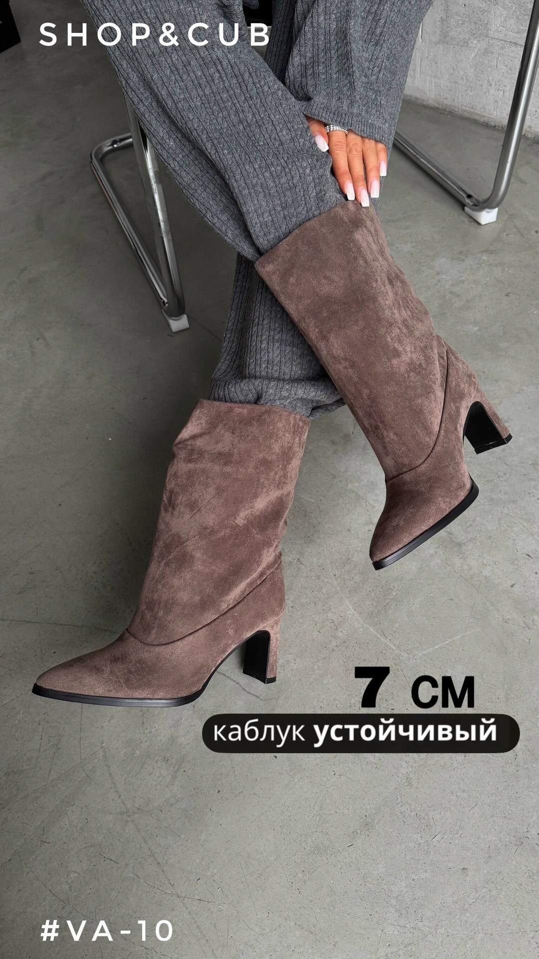 замшевые сапоги,женские сапоги,демисезонные сапоги,сапоги трубы,ботильоны женские