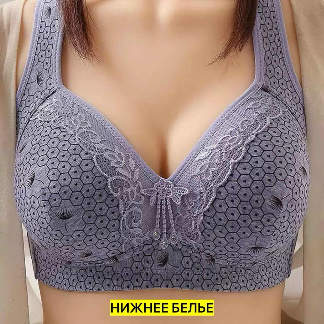 нижнее белье бюстгальтер,бюстгальтер,бюстгальтер женские,бюстгальтер хлопок,бюстгальтер большие