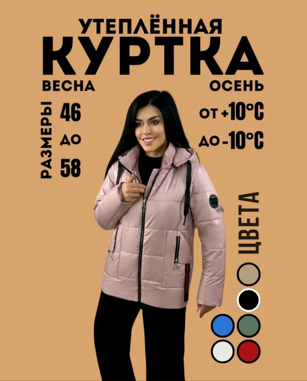 куртка женская,демисезонная куртка,куртка женская демисезонная,куртка женская весенняя,женская зимняя куртка