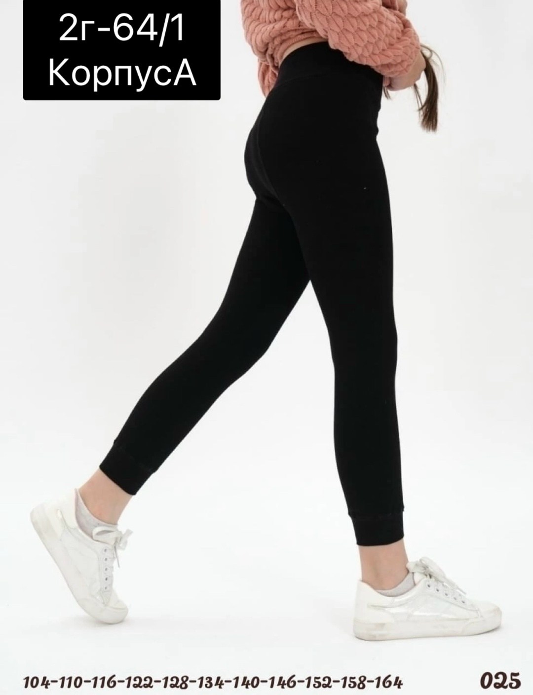 легинсы для девочек,леггинсы для девочек,лосины для девочек,лосины джинсовые,джеггинсы для девочек