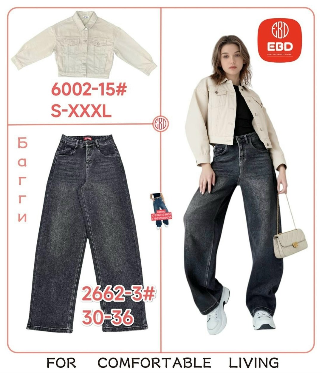 женские джинсы,джинсы широкие женские,брюки джинсы,широкие джинсы,джинсы модные