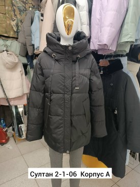 Верхняя одежда