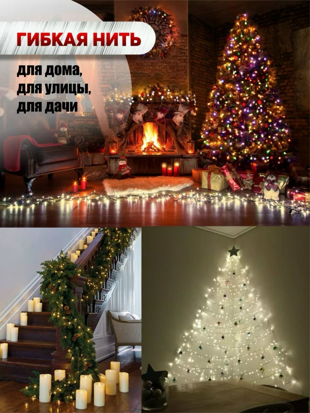 электрогирлянда уличная нить светодиодная,гирлянда уличная cветодиодная,гирлянда уличная светодиодная новогодняя,гирлянда нить уличная,уличная гирлянда