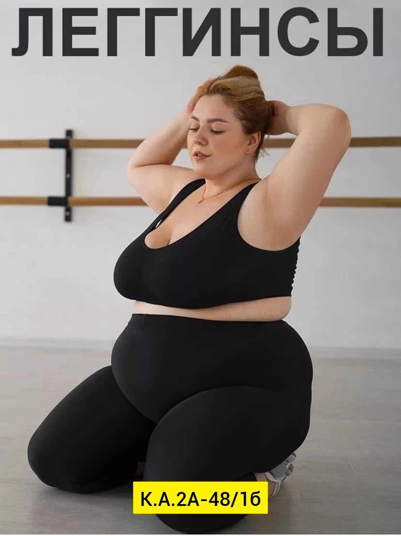 лосины женские,одежда больших размеров,женские лосин,для полных женщин,легинсы женские