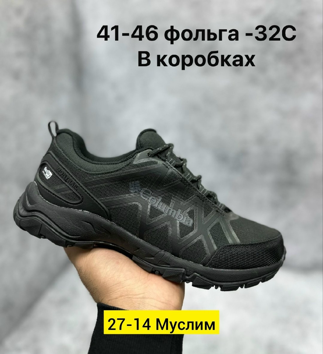 кроссовки columbia термо,мужские зимние кроссовки columbia,кроссовки мужские columbia,кроссовки columbia,кроссовки columbia термо зимние