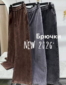 Брюки