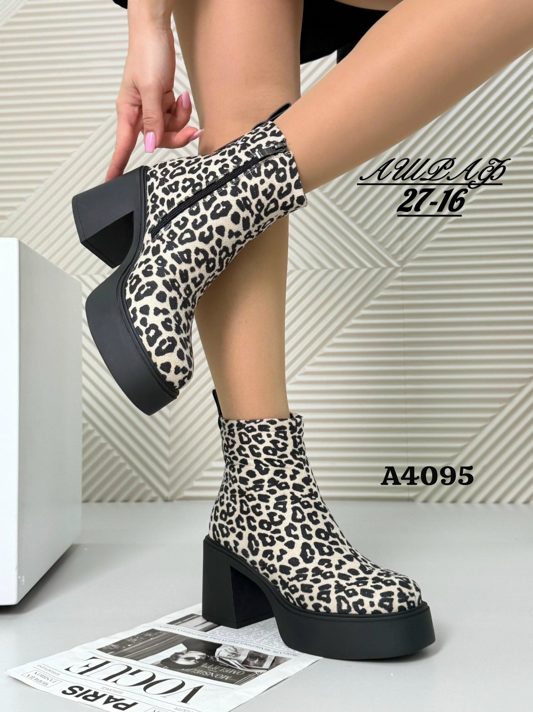 ,ботинки женские,женская зимняя ,обуви,леопардовые ботинки