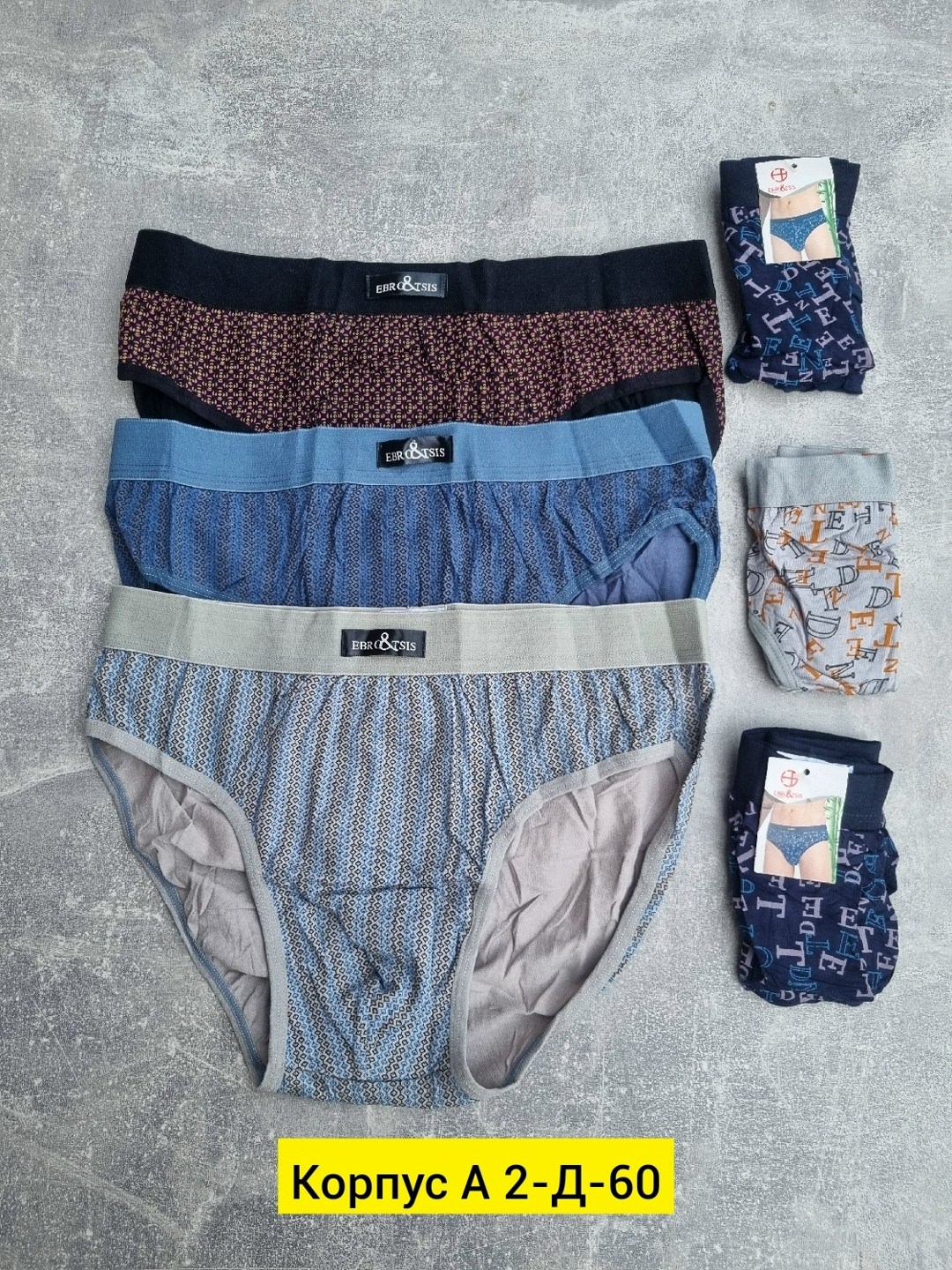 мужские трусы,мужские трусы слипы,мужские трусы плавки,комплект трусов,комплект мужских трусов