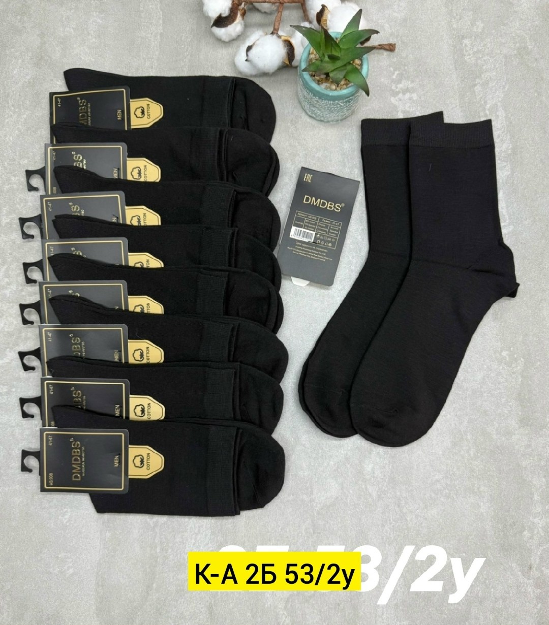 носки мужские,носки мужские 10 пар,носки мужские пачка,носки мужские комплект 5 пар,носки мужские теплые