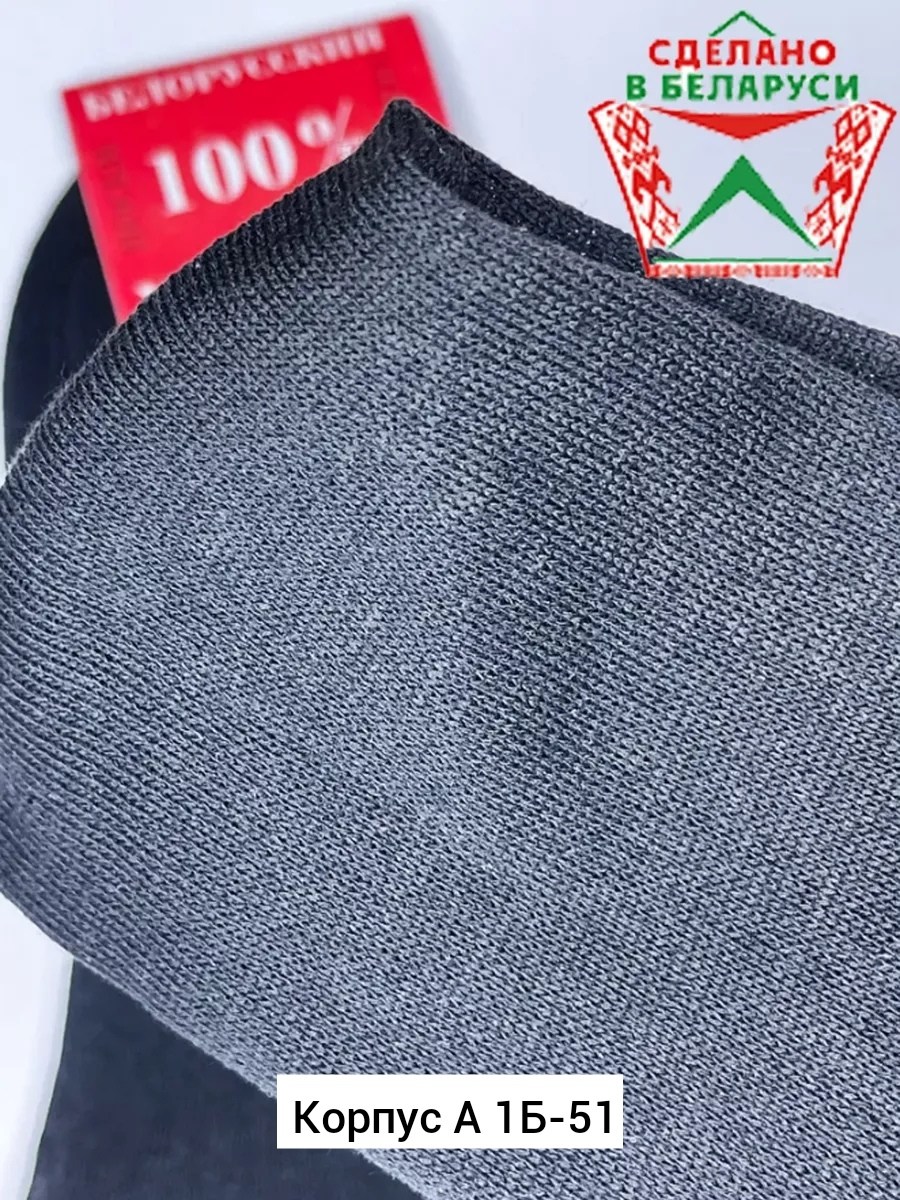 беларусь носки мужские 100 хлопок,носки белорусские,носки белорусский хлопок,носки беларусь,белорусский хлопок носки мужские