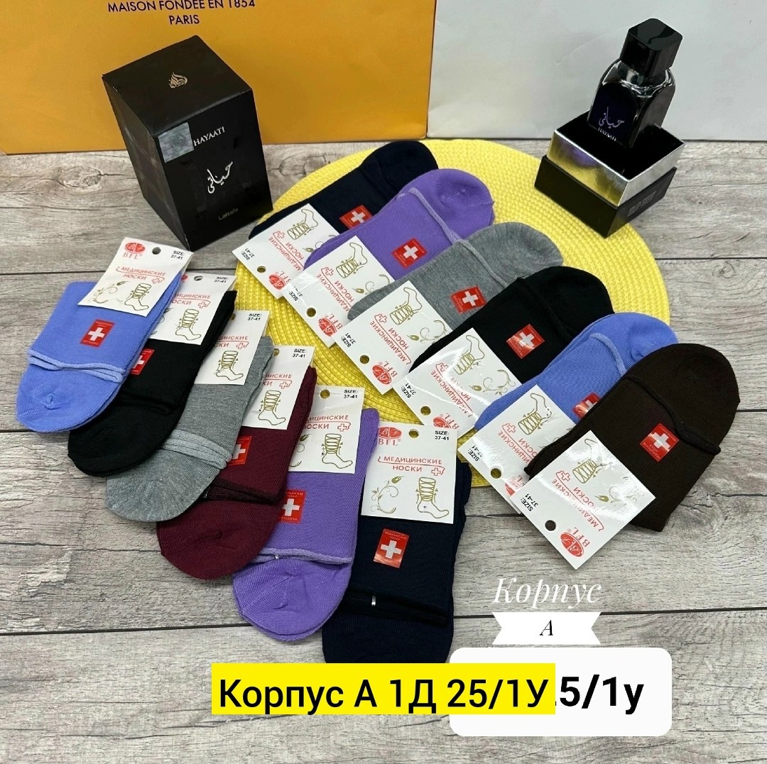 носки медицинские без резинки,медицинские носки,носки женские медицинские,носки женские,носки комплект