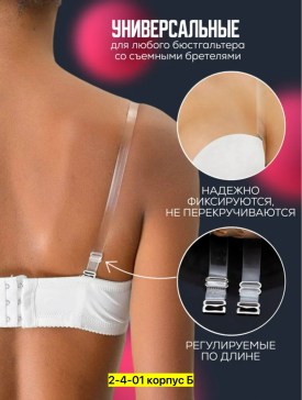 Нижнее белье