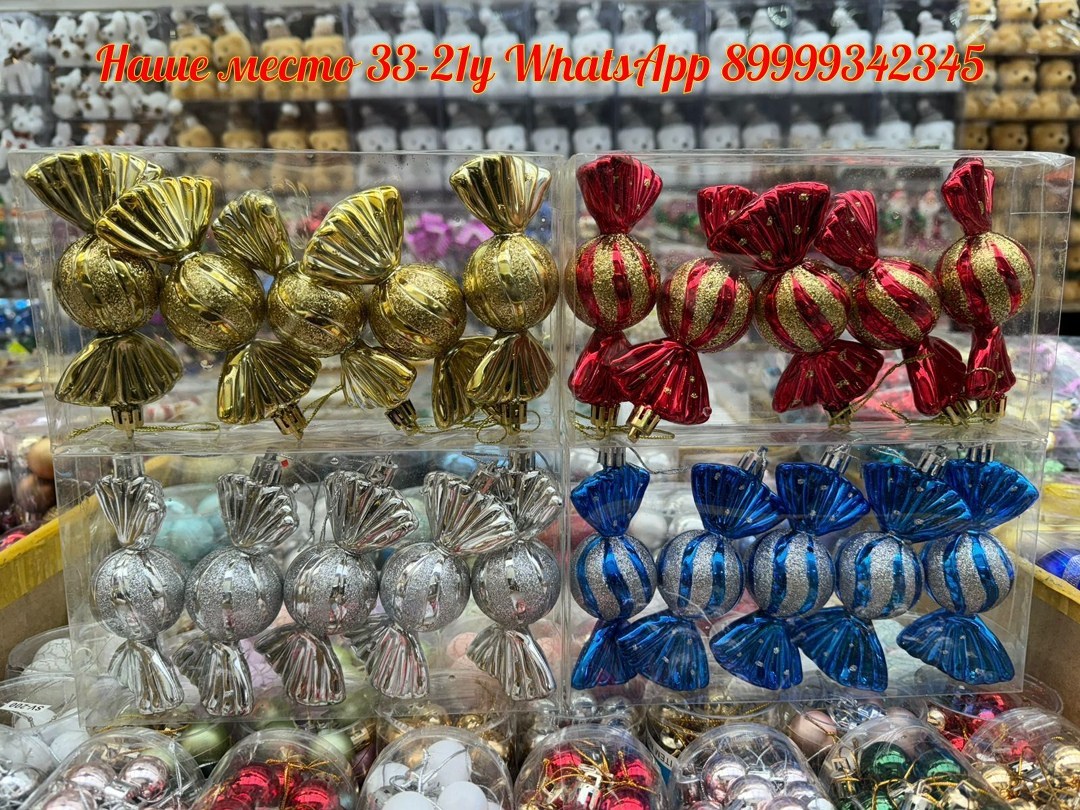 елочное украшение конфета,елочные игрушки конфеты новогодние,елочная игрушка конфетка,елочная игрушка конфета,рождественская конфета