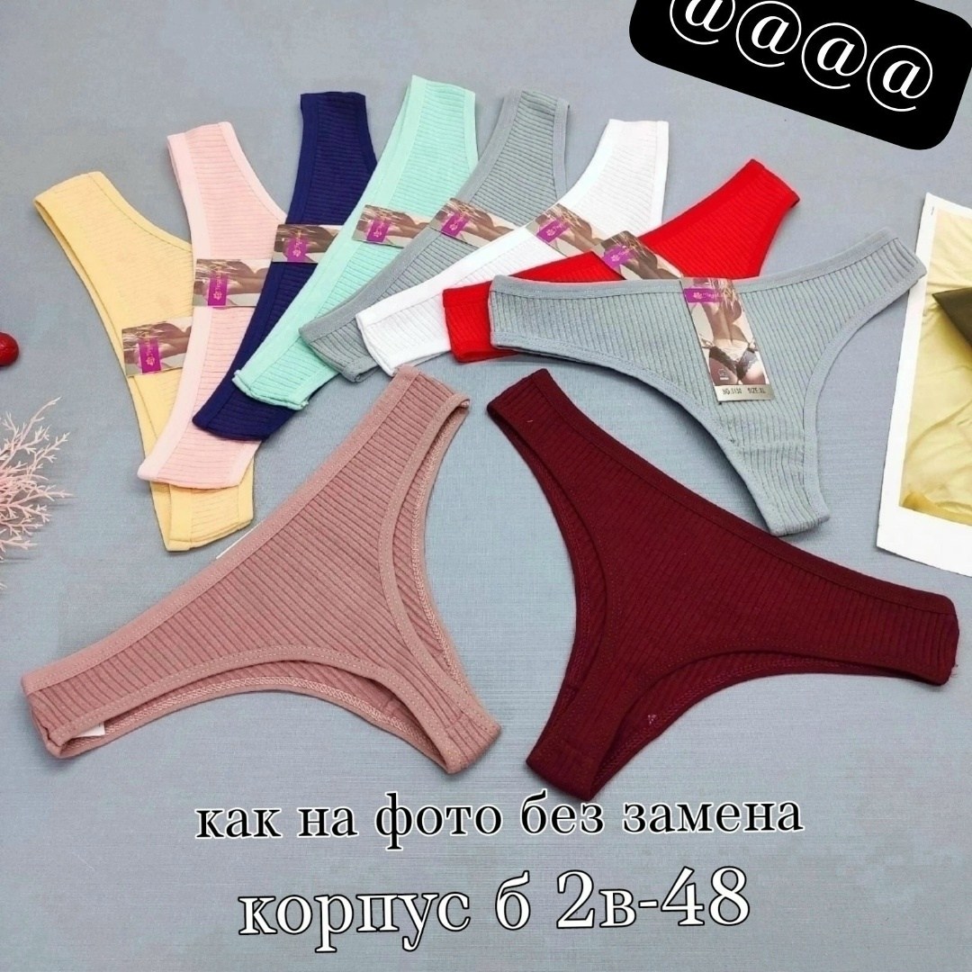 трусы женские 5 шт,трусы стринги женские комплект 3 шт,женские стринги,трусы стринги женские,трусики комплект