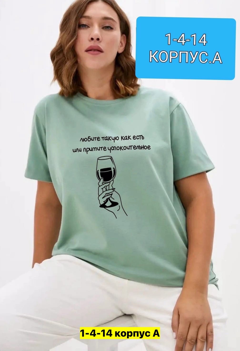 женская футболка,женские футболки с принтом,женские футболки больших размеров,футболка,футболка больших размеров для женщин