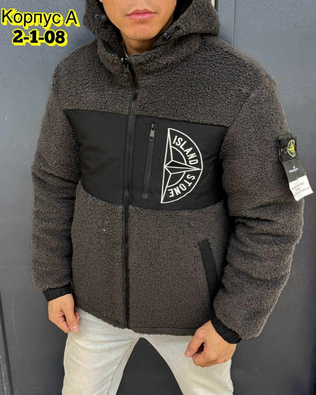 плюшевая толстовка мужская,толстовка теплая,кофта теплая,куртка мужская,плюшевая кофта мужская