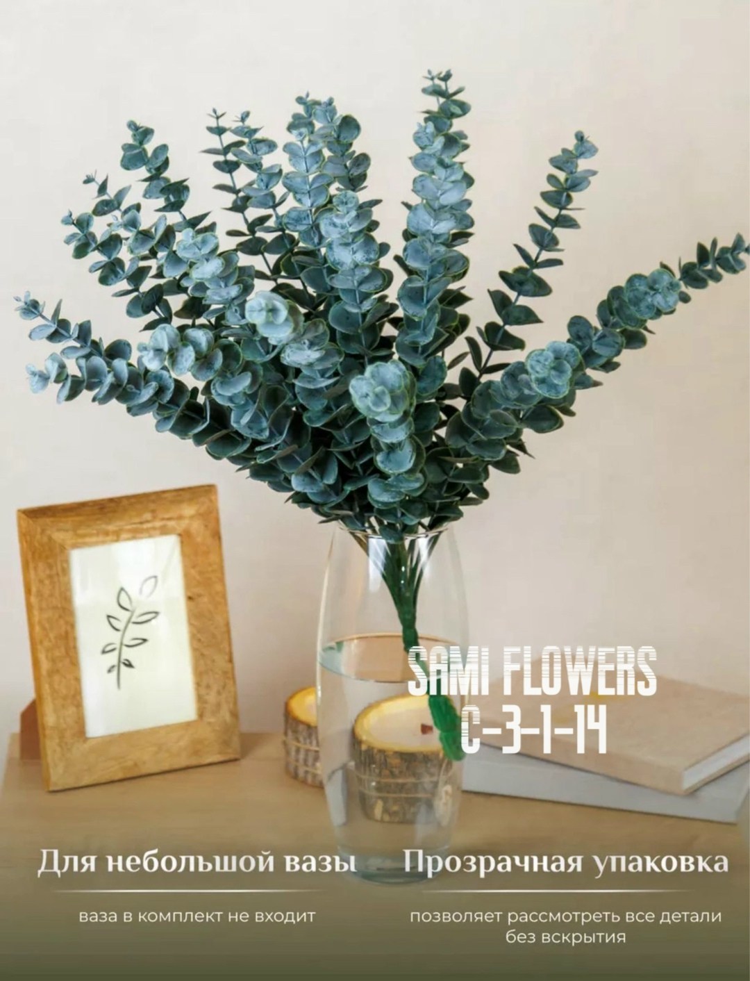 эвкалипт бэби блю стабилизированный,искусственная ветка эвкалипт,эвкалипт искусственный,эвкалипт бэби блю,эвкалипт ветка