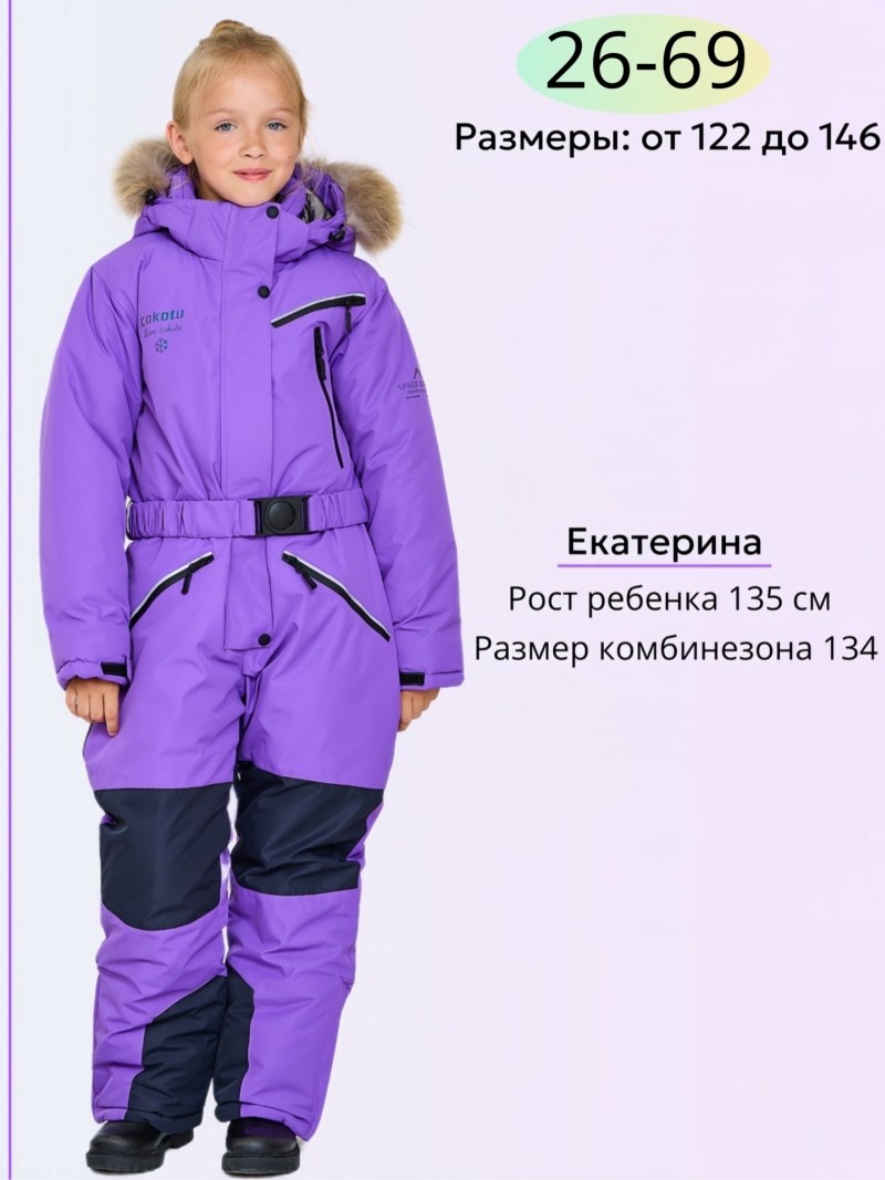 комбинезон зимний для девочки мембранный raskid,зимний мембранный комбинезон для девочек,комбинезон зимний,зимний комбинезон для девочек,комбинезоны детские зимние