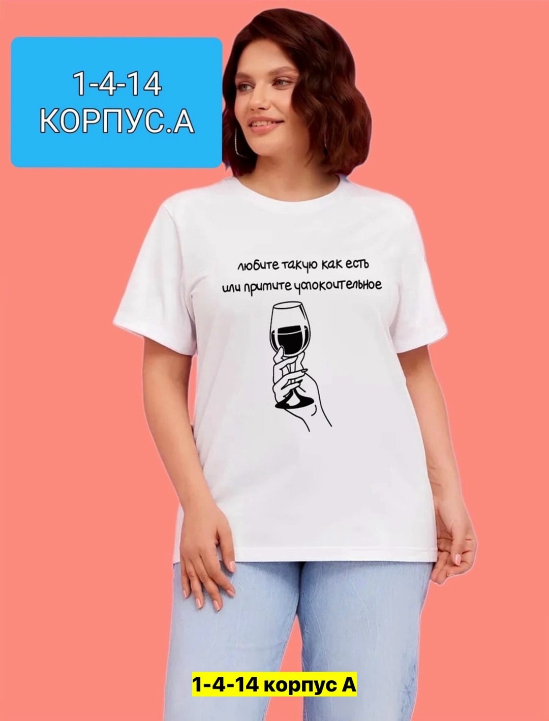 женская футболка,женские футболки с принтом,женские футболки больших размеров,футболка,футболка больших размеров для женщин