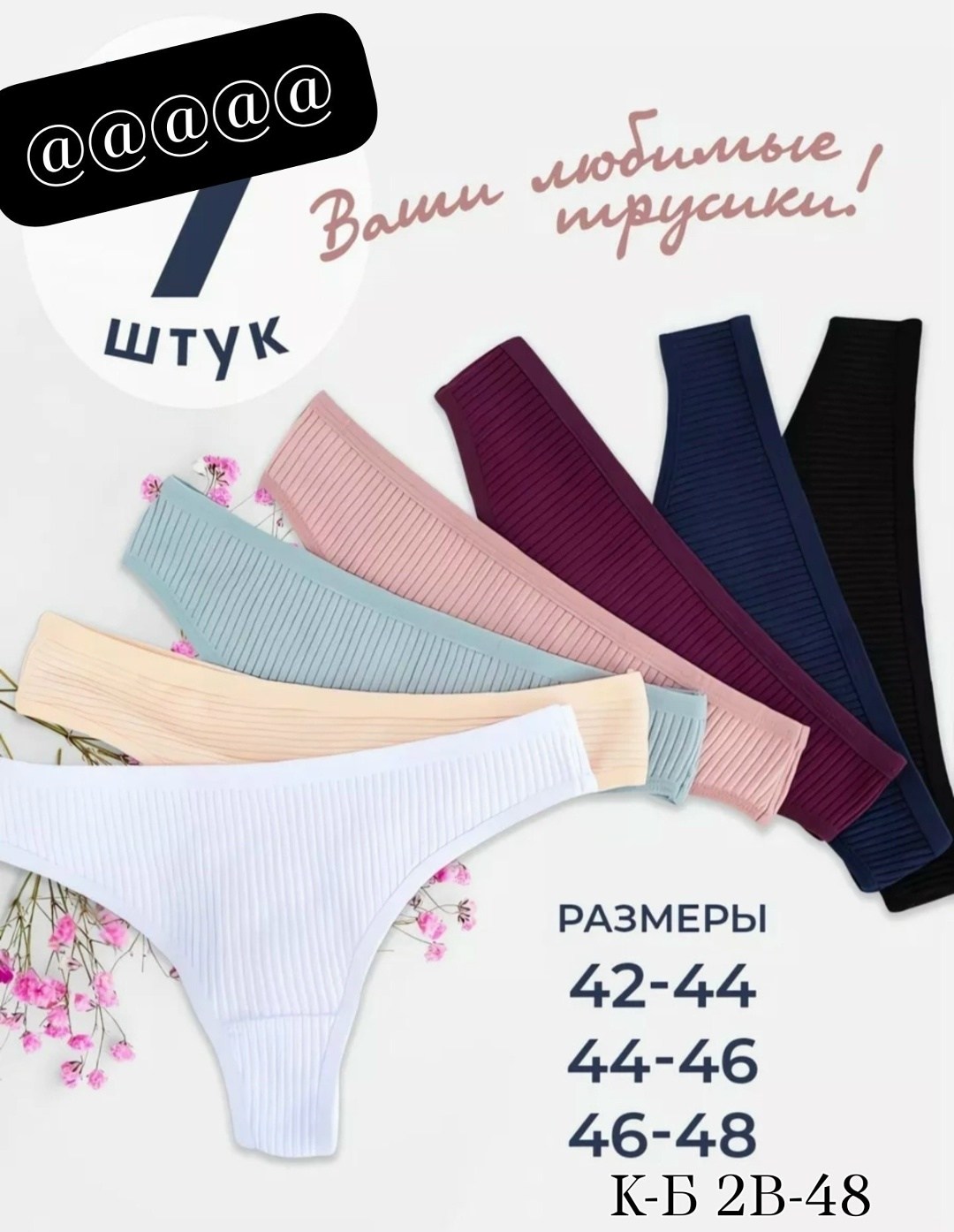 трусы женские 5 шт,трусы стринги женские комплект 3 шт,женские стринги,трусы стринги женские,трусики комплект