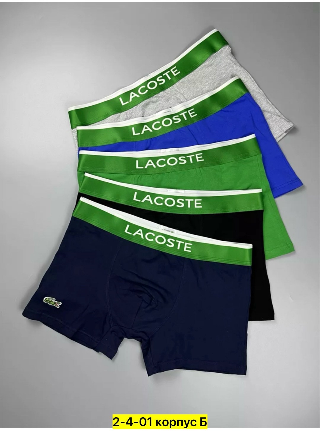 трусы мужские lacoste,трусы лакост мужские оригинал,трусы боксеры lacoste,трусы lacoste,комплект трусов боксеры lacoste