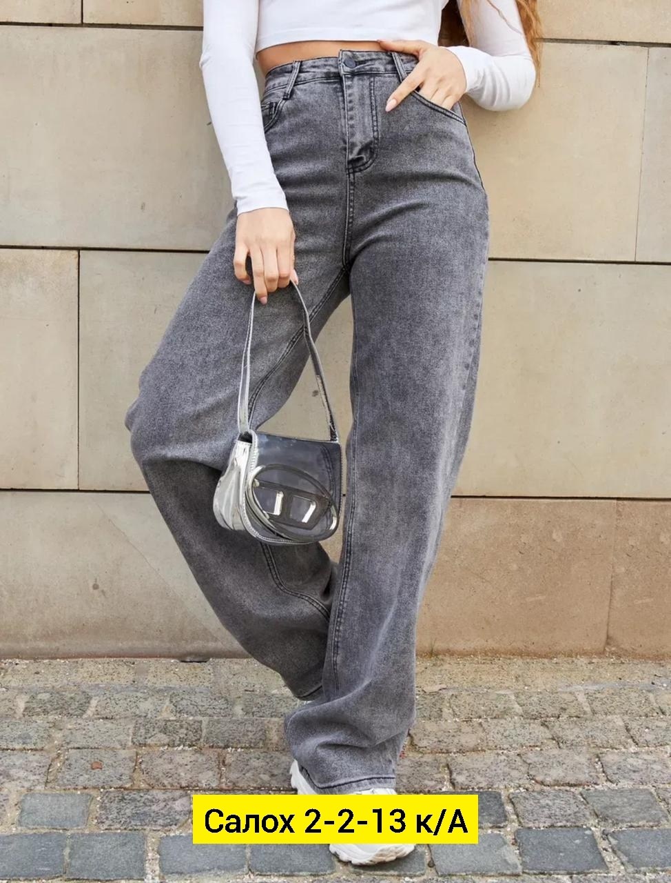 женские джинсы,джинсы широкие,модные джинсы,широкие женские джинсы,джинсы джинсы
