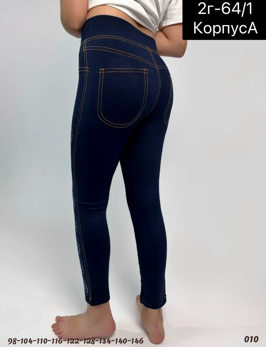 легинсы для девочек,леггинсы для девочек,лосины для девочек,лосины джинсовые,джеггинсы для девочек