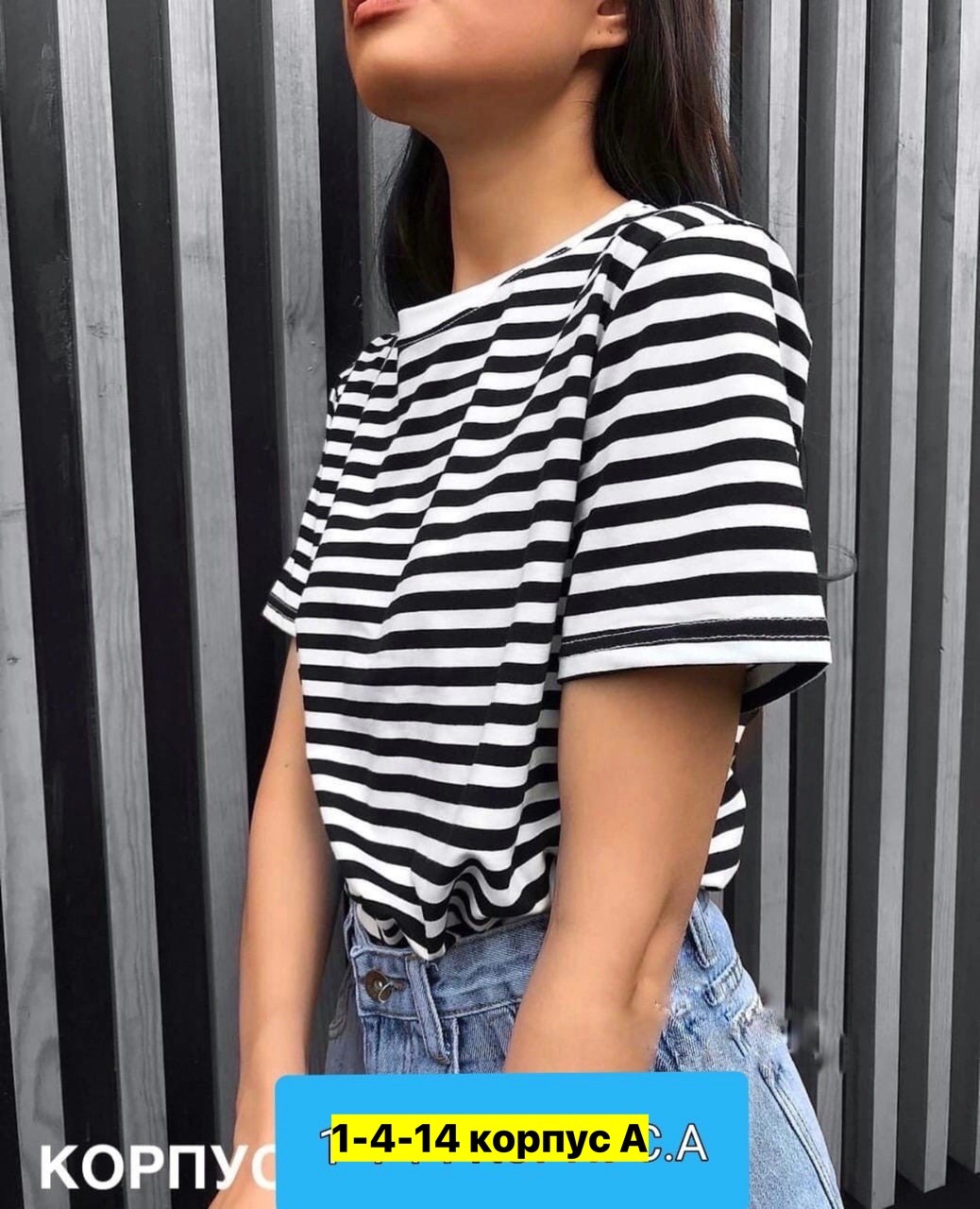 женские футболки,футболки в полоску,полосатая футболка,женская базовая футболка