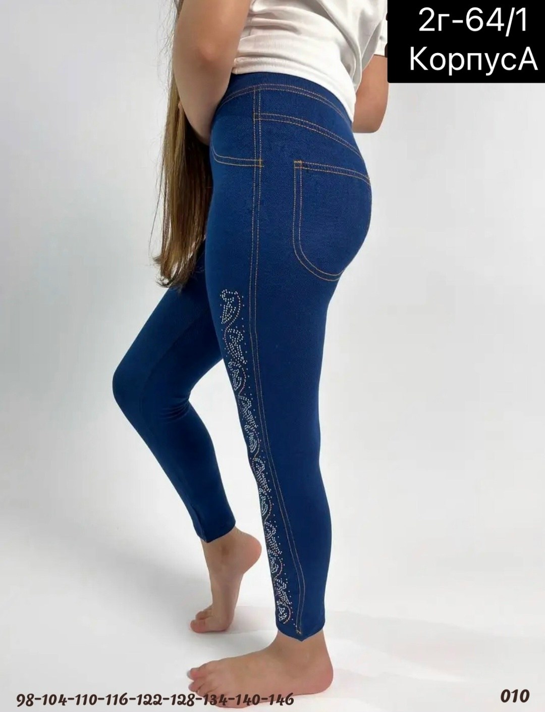 легинсы для девочек,леггинсы для девочек,лосины для девочек,лосины джинсовые,джеггинсы для девочек