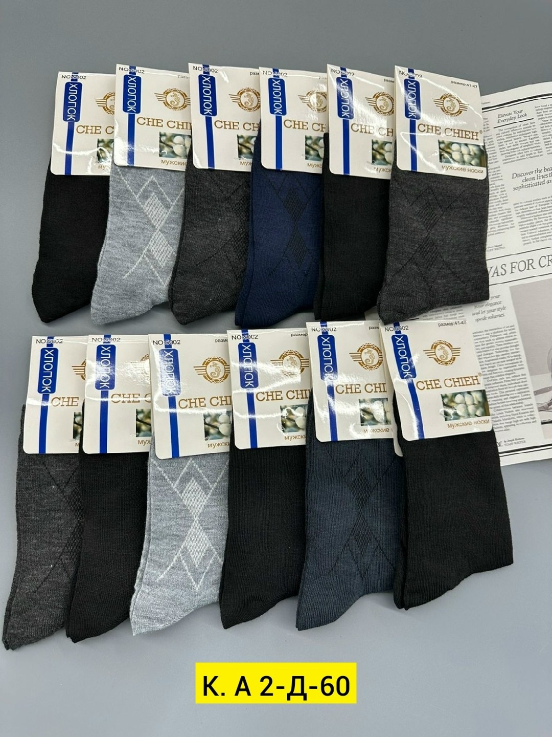 носки мужские,носки мужские che chieh,мужские носки хлопок,комплект носки мужские,носки мужские 10 пар