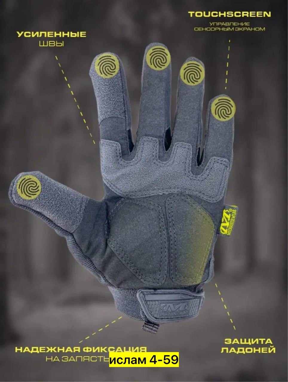 перчатки тактические mechanix,тактическая перчатка,перчатки тактические военные,перчатки mechanix,перчатки армейские
