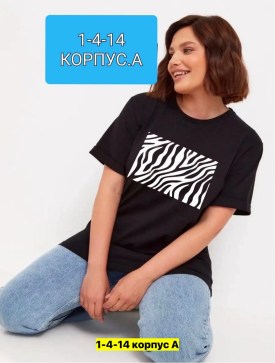 Футболка