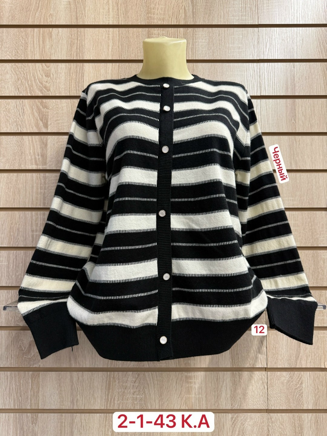 кофта кардиган,кофта женская,кардиган,джемпер кардиган,вязаный кардиган