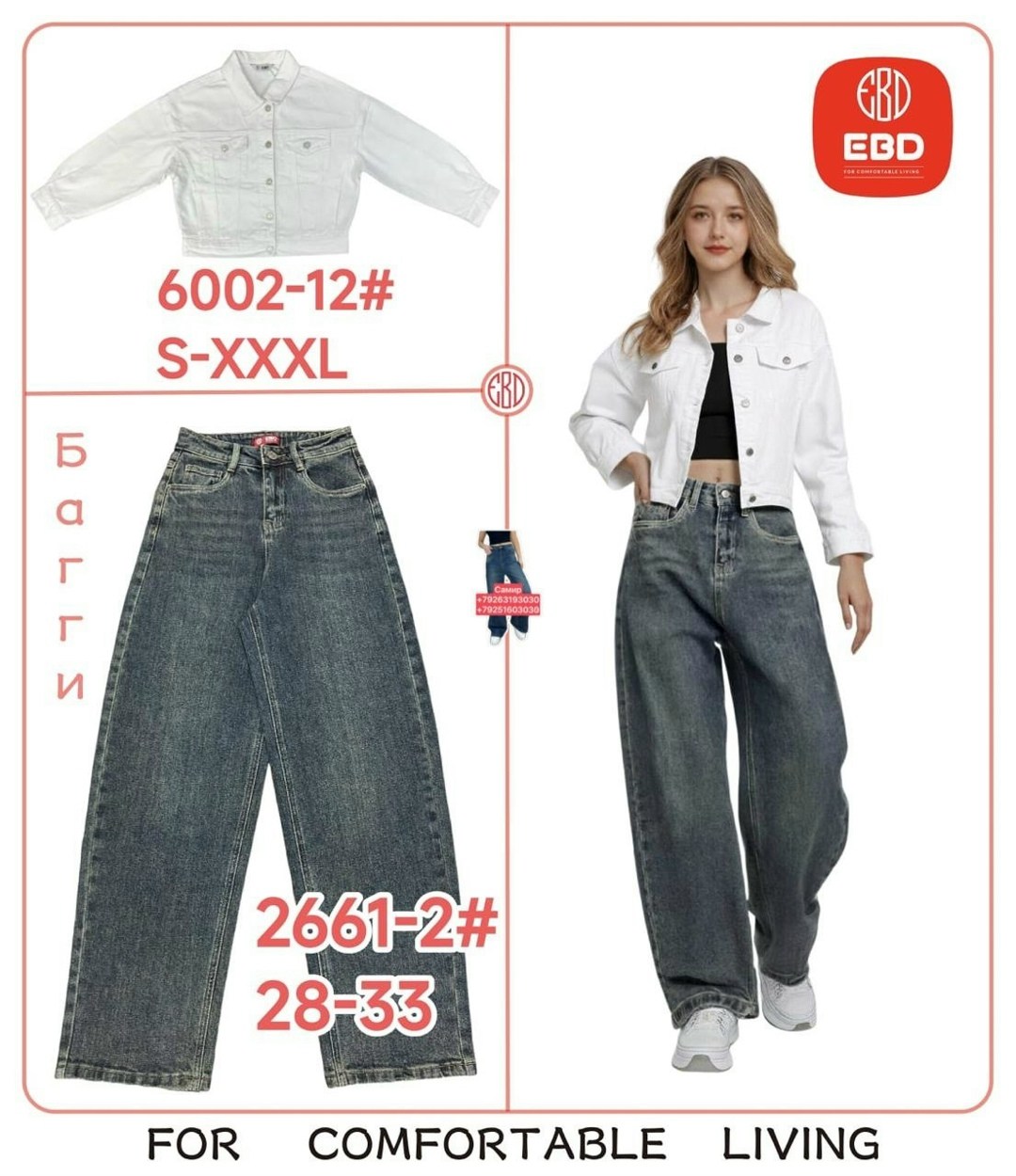 женские джинсы,джинсы широкие женские,брюки джинсы,широкие джинсы,джинсы модные