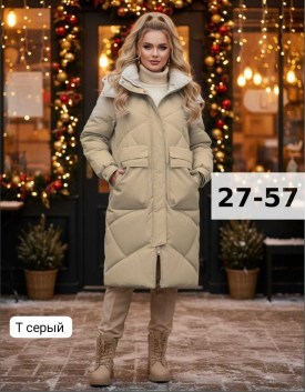 Верхняя одежда