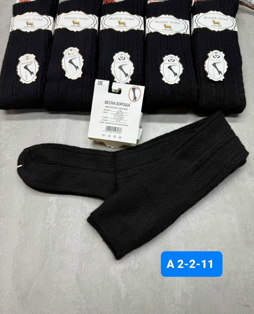 женские носки,носки женские теплый,колготки хлопковые,длинные носки,носки для женщин