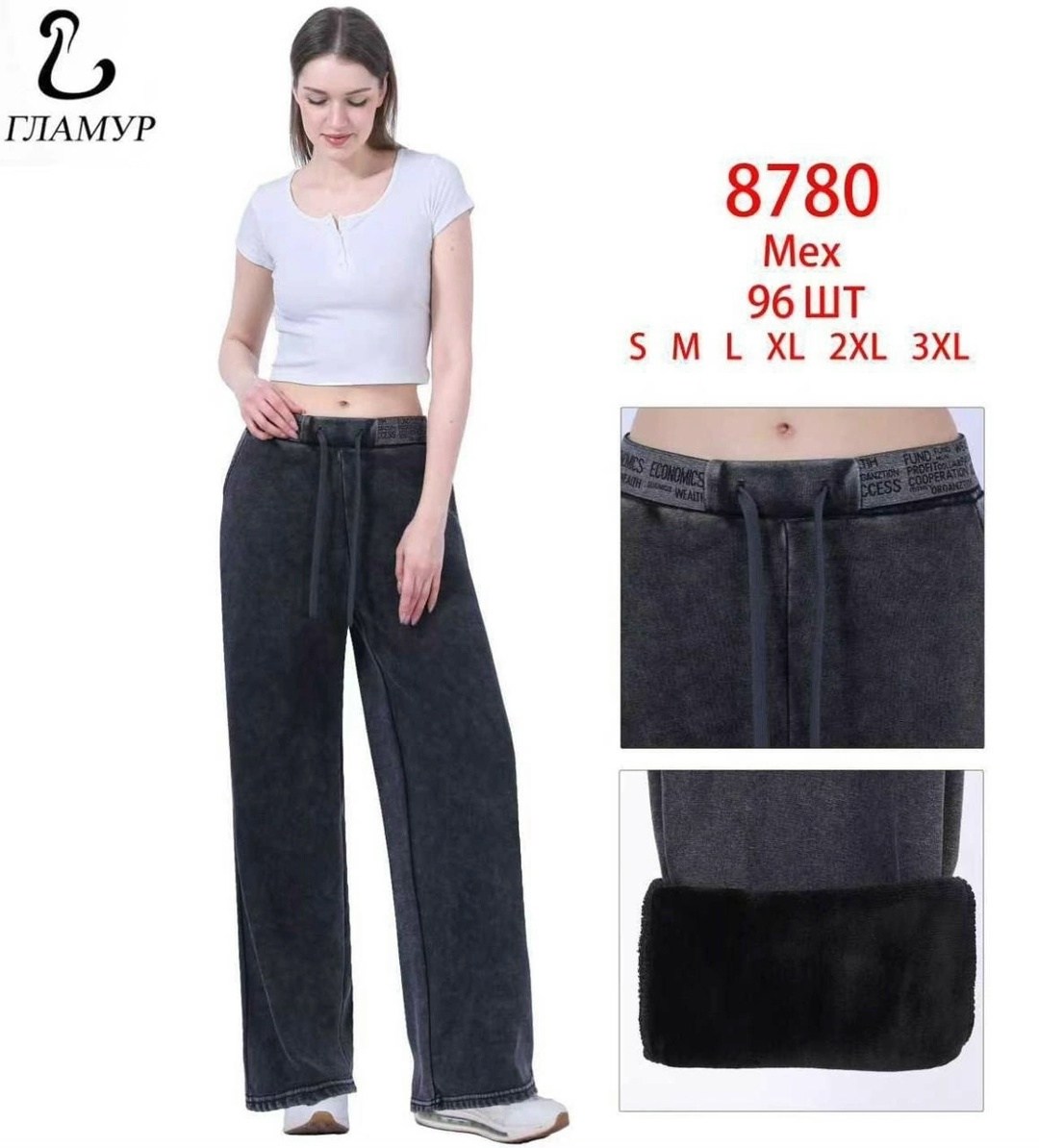 брюки широкие на резинке,широкие брюки,брюки женские,брюки штаны,брюки прямые
