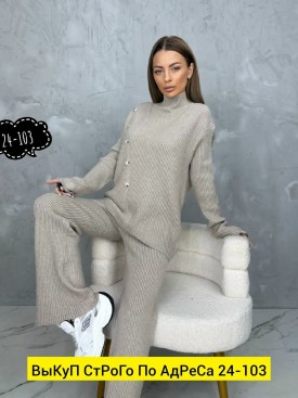 Костюм