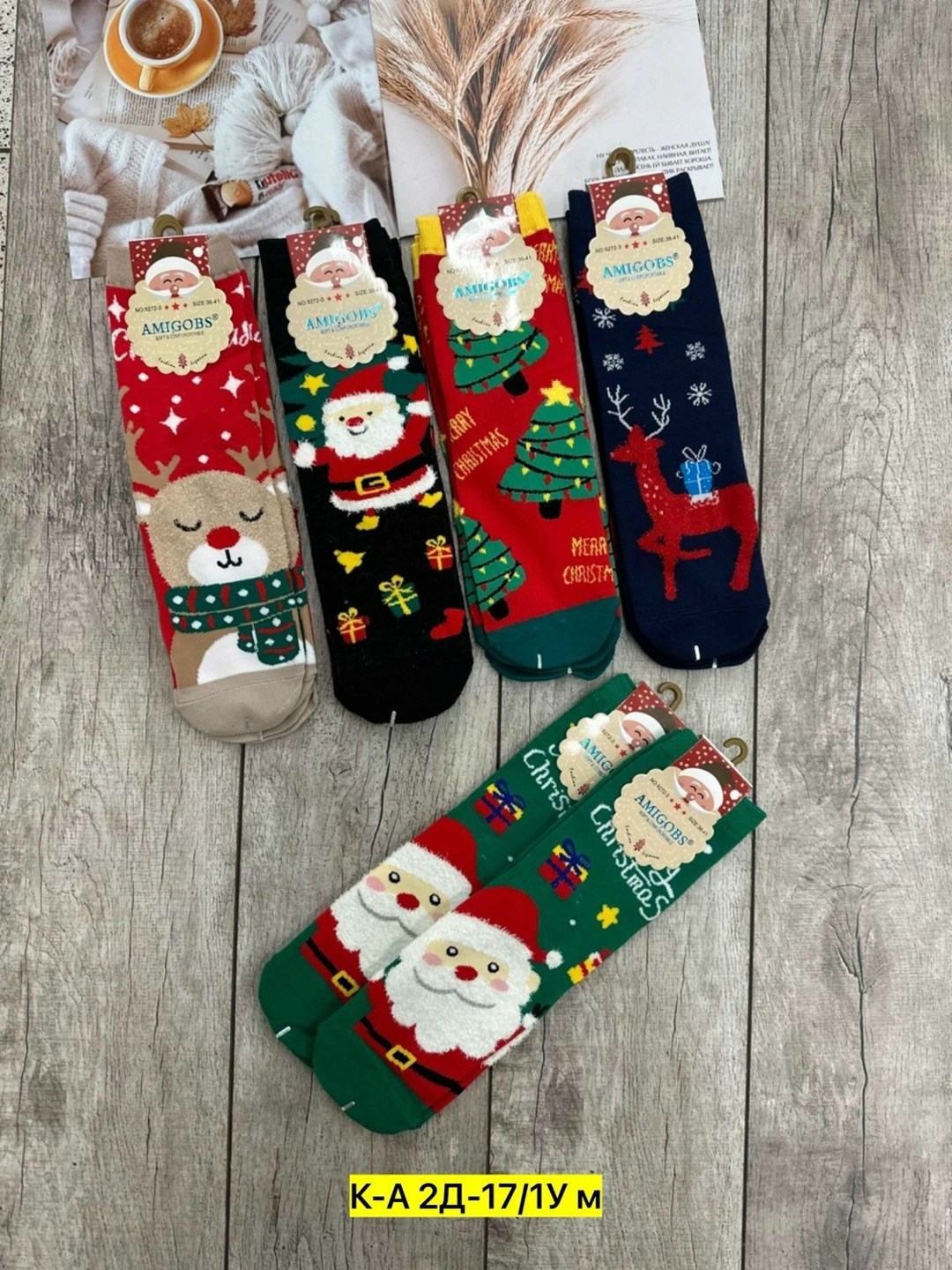 женские носки новогодние,amigobs носки новогодние 10 пар,набор новогодние носки,новогодние носки,новогодние женские носки подарочного набора