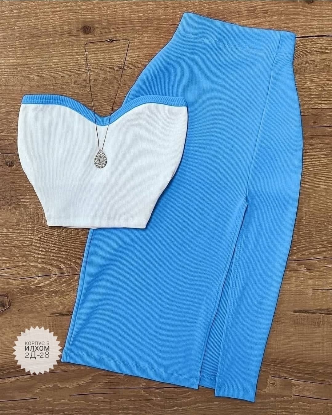 костюм двойка лапша,длинные юбки,трикотажная юбка,трикотажные костюмы,юбка и топ