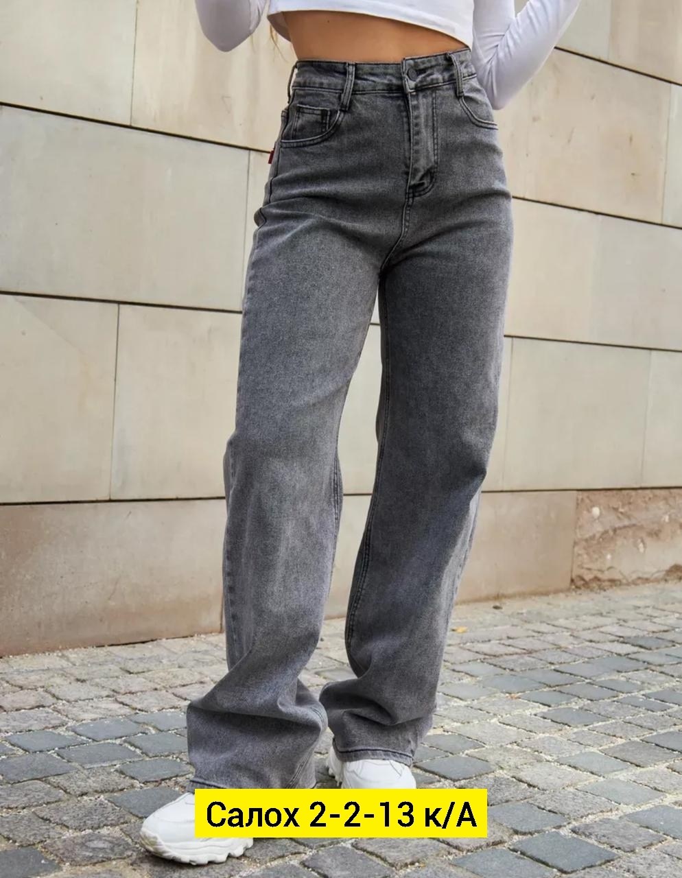 женские джинсы,джинсы широкие,модные джинсы,широкие женские джинсы,джинсы джинсы