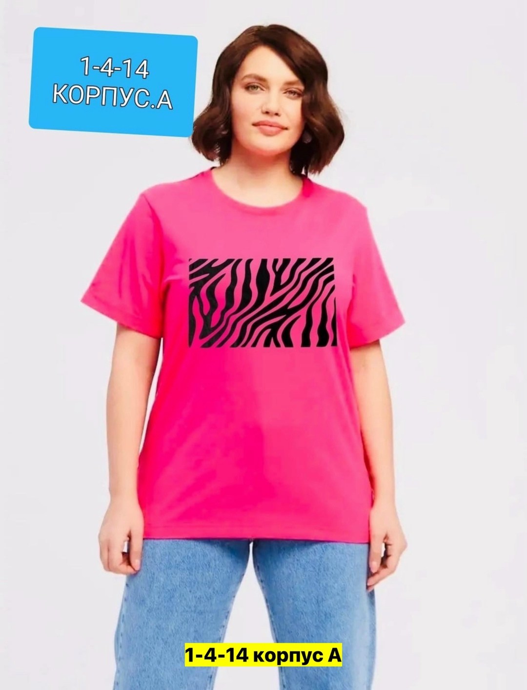 женская футболка,женские футболки с принтом,женские футболки больших размеров,футболка,футболка больших размеров для женщин