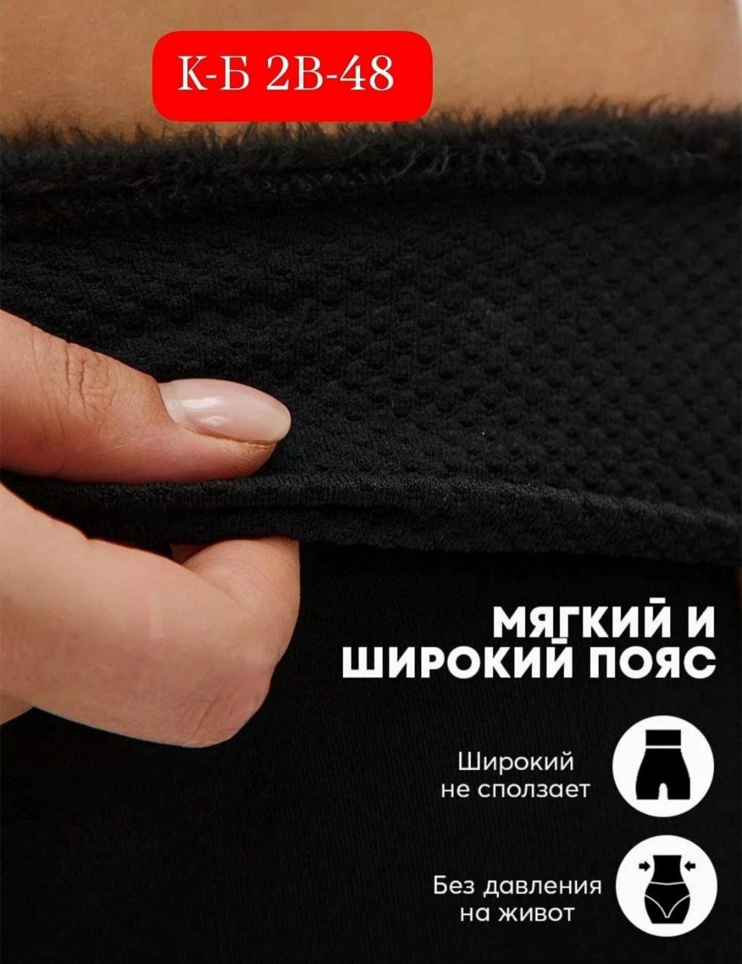 лосины теплые,лосины с мехом,теплые леггинсы,леггинсы с мех,легинсы женские