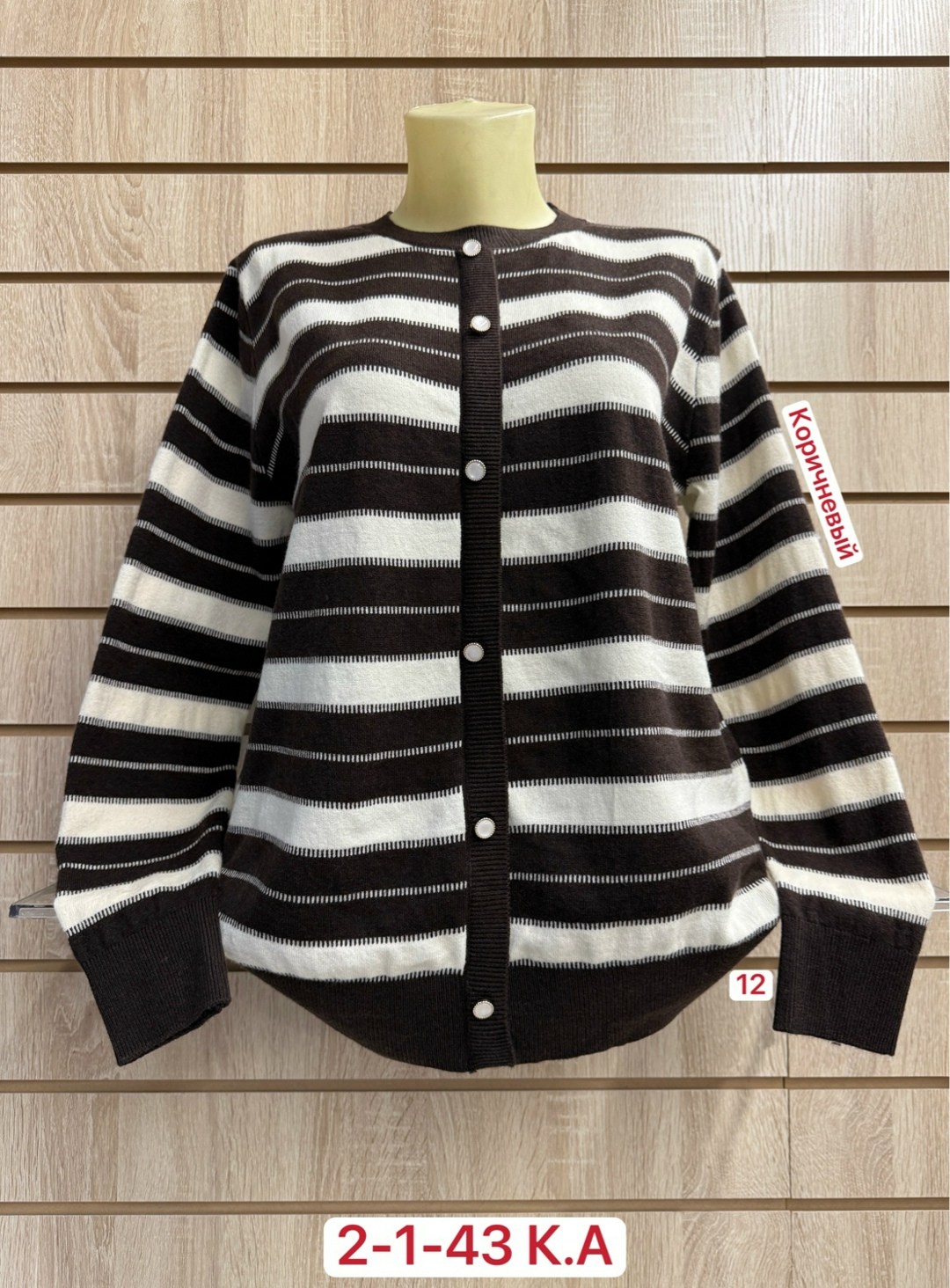 кофта кардиган,кофта женская,кардиган,джемпер кардиган,вязаный кардиган